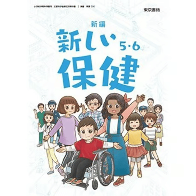 まんがでべんきょう マナーの本 全5巻 小学校 初～上級向 71bCh5vkHWL.jpg