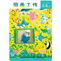 小学校 国語 2年上 東京書籍 教科書番号209 | 亀屋書店
