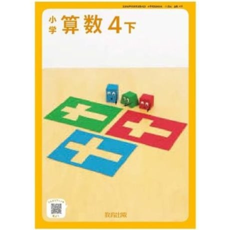 CATEGORY 算数 | 亀屋書店