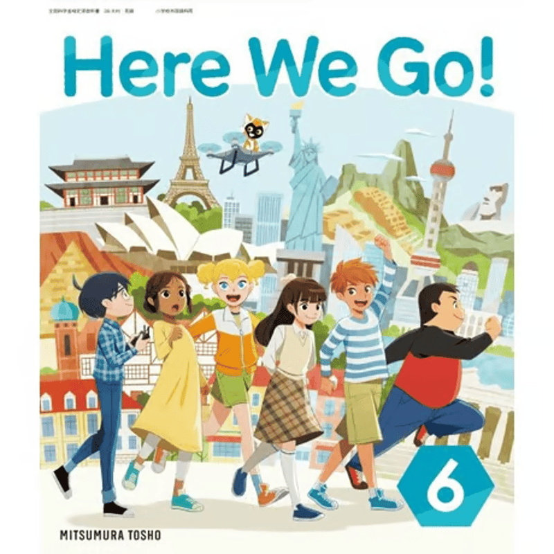 小学校 英語 Here We Go! 6年 光村図書 教科書番号616 | 亀屋書店