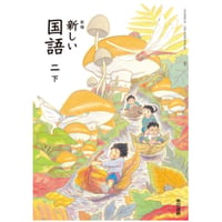 小学校 書写 4年 光村図書 教科書番号408 | 亀屋書店