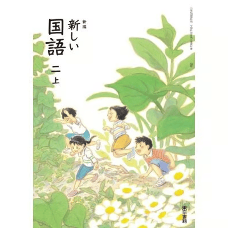 【中古】 ぴＴ　東書　国語２年/新興出版社啓林館 中古】 ぴT 東書 国語2年/新興出版社啓林館 人文/社会