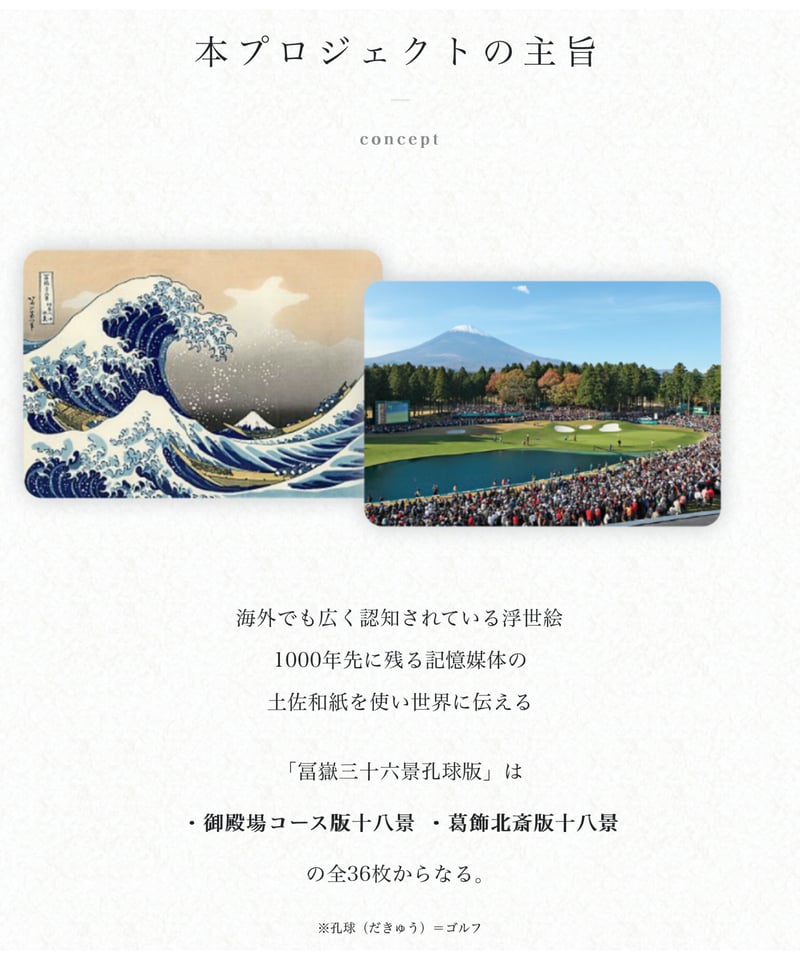 THE POSTER CLUB 葛飾北斎