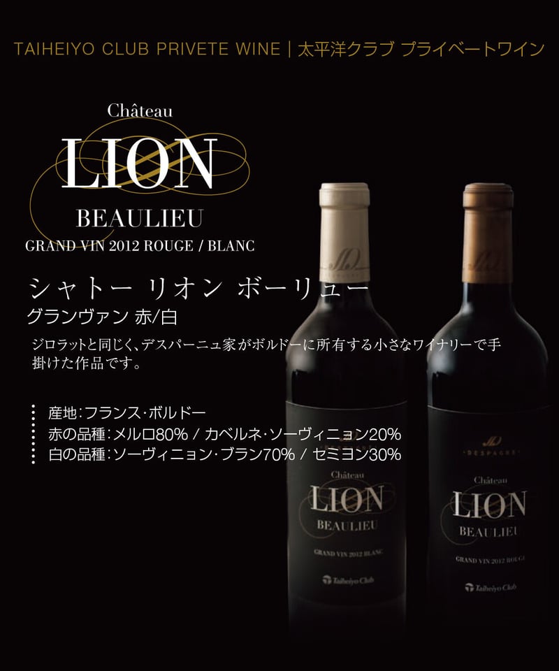 再入荷】シャトーリオン ボーリュー グラン ヴァン 赤 太平洋 再入荷】シャトーリオン ボーリュー グラン ヴァン 赤 太平洋