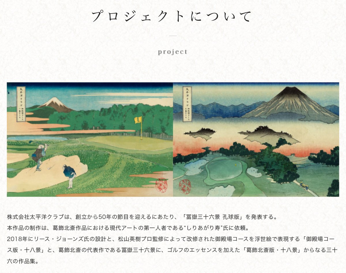 富嶽三十六景孔球版 葛飾北斎版十八景 18作品セット 富嶽三十六景孔球版 葛飾北斎版十八景 18作品セット