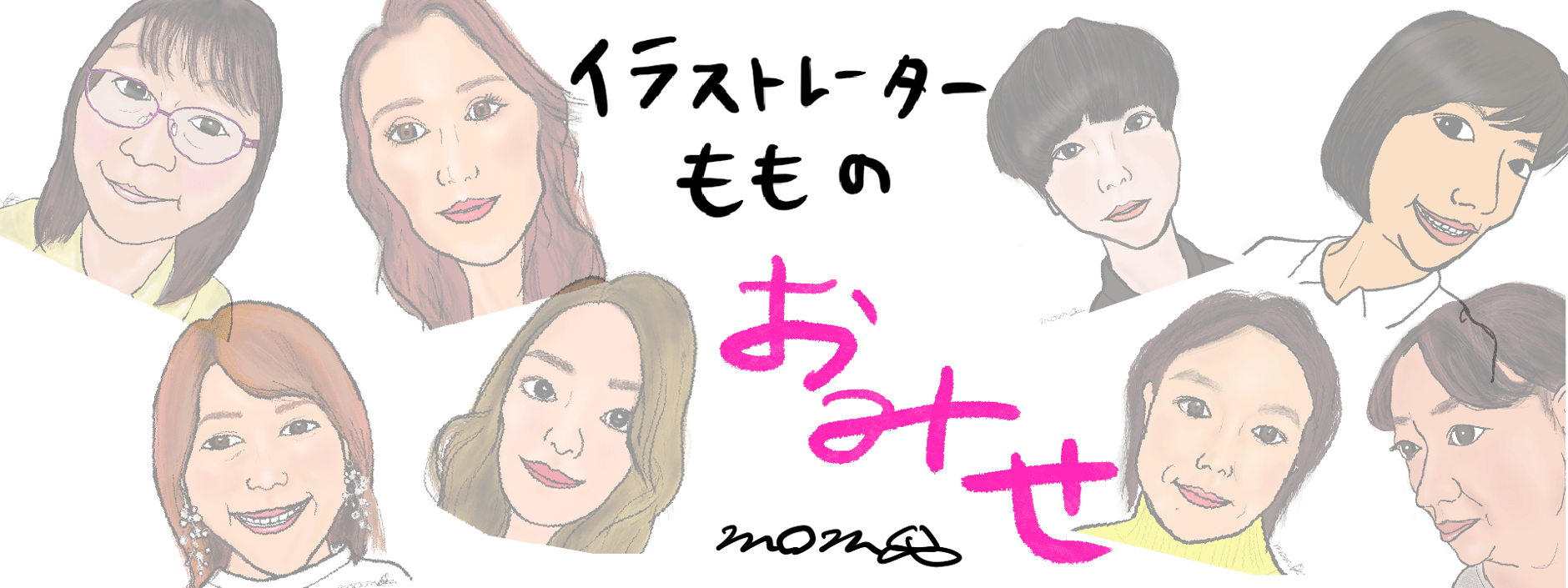 もものおみせ