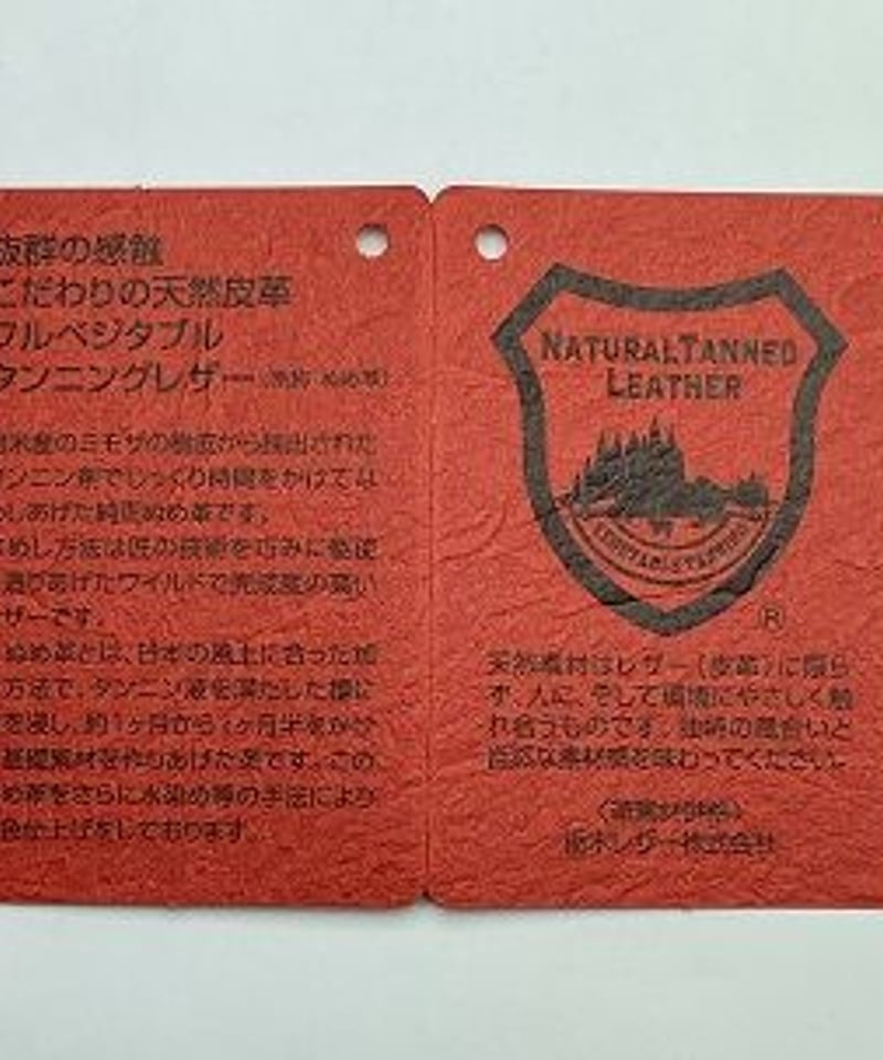 GoalZero ( ゴールゼロ ) 用本革レザーカバー 栃木レザー・姫路