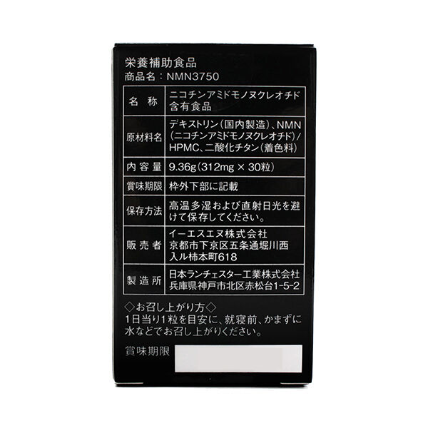 NMN 600 ニコチンアミド モノヌクレオチド 栄養補助食品