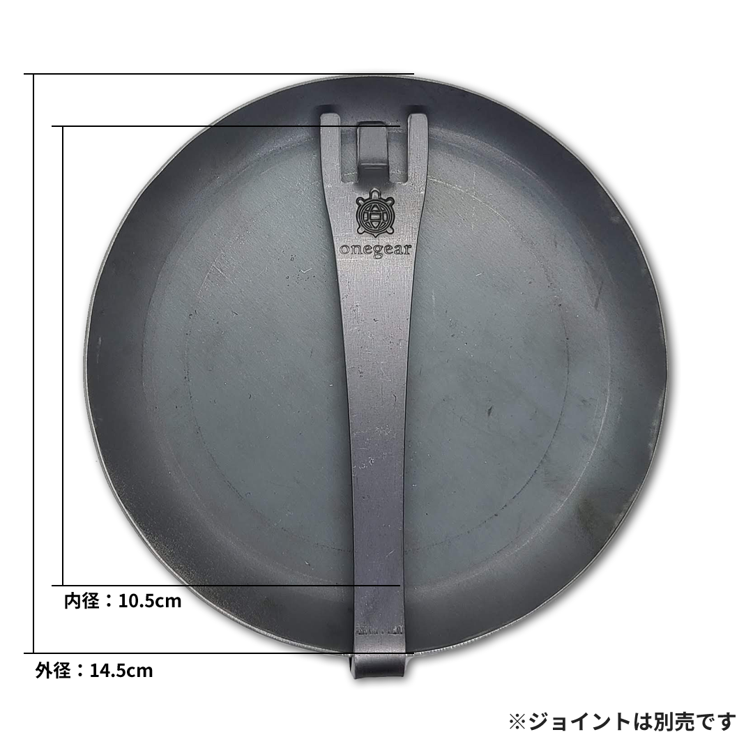 ONEGEAR pandish 丸 フライパン S.M.L ハンドルセット pandish 丸（size-S） | 無骨キャンプギア・アウトドア用品のonegear