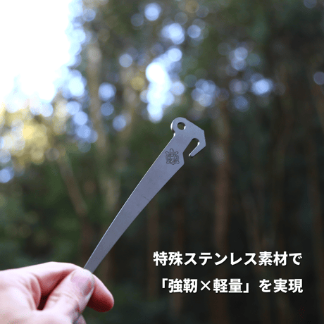 牙ペグ-4本セット