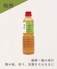 梅酢
