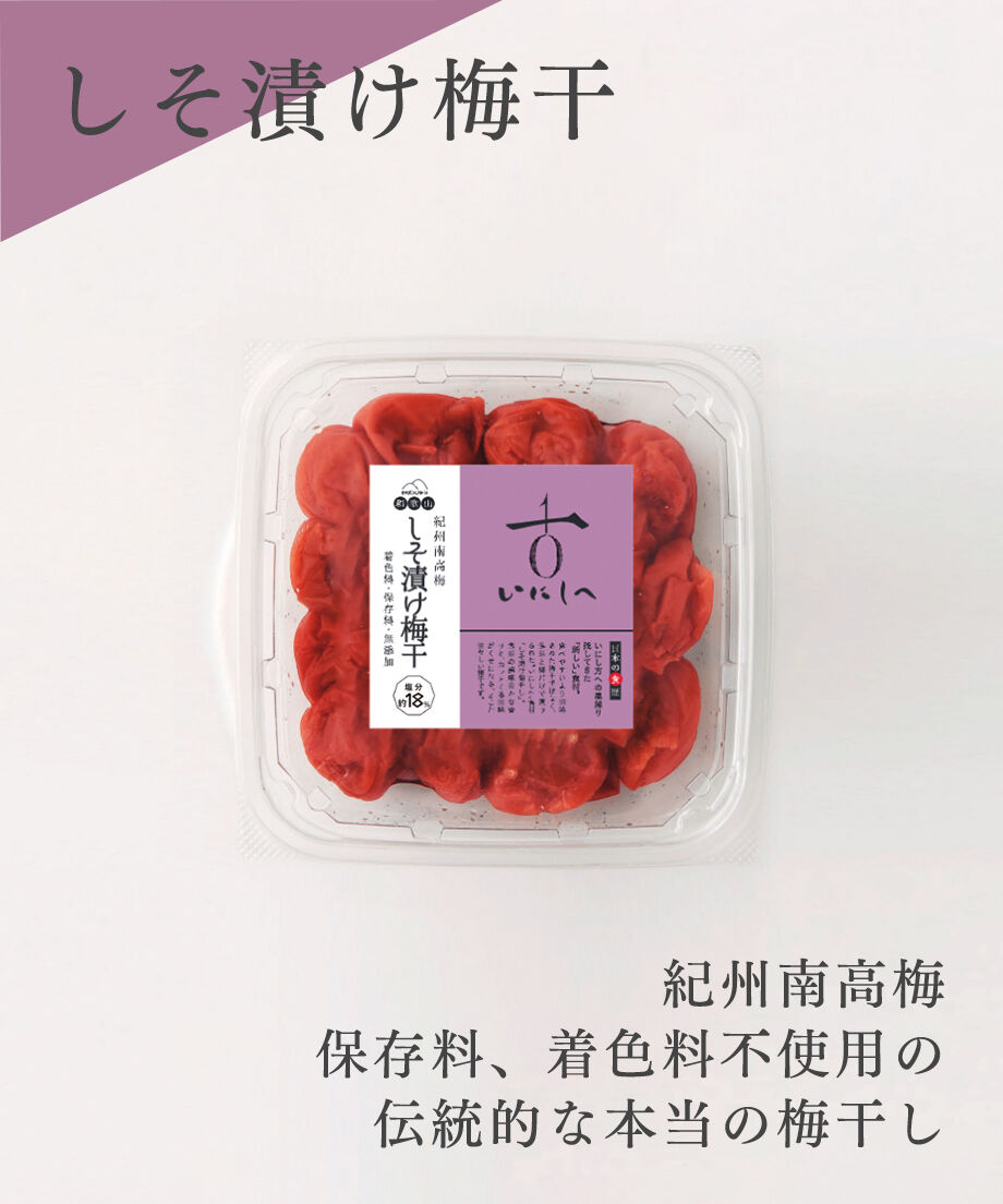 しそ漬け梅干 | Reno Zero
