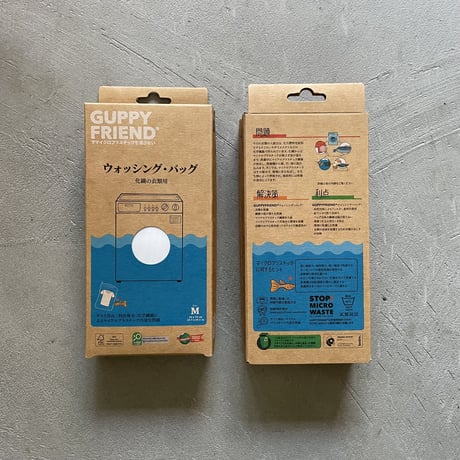 GUPPYFRIEND ウォッシング・バッグ