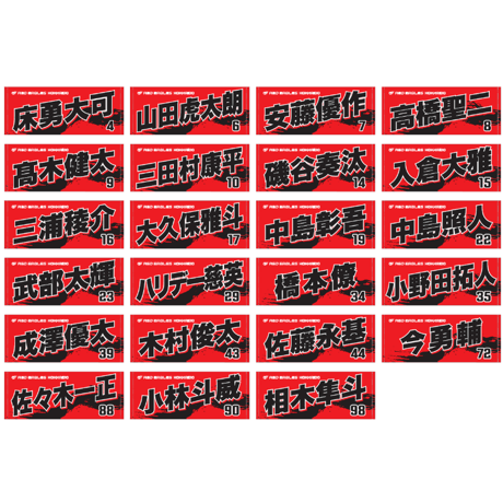 CATEGORY 雑貨 | Red Eagles Hokkaido Online Store