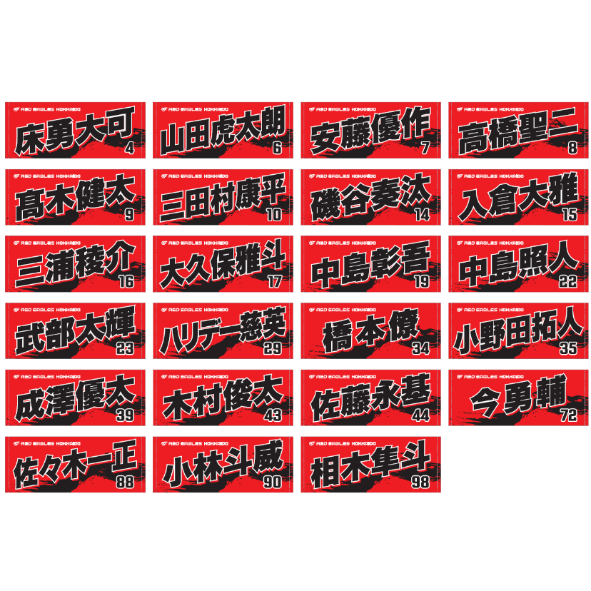 フェイスタオル2025-2026 | Red Eagles Hokkaido Online S