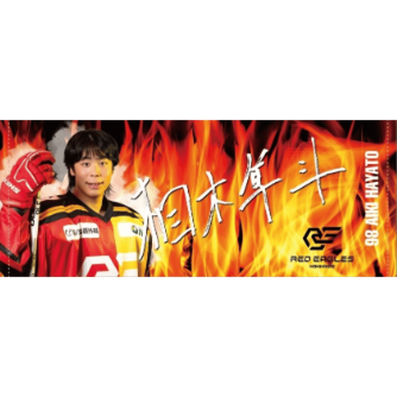 フェイスタオル2025-2026（選手漢字Ver.） | Red Eagles Hokkaid