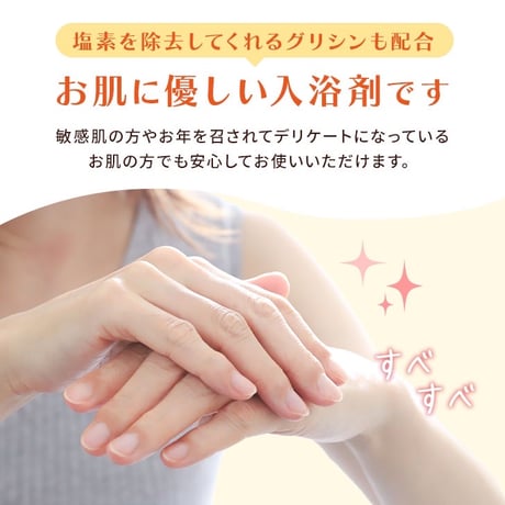 介護の湯 【医薬部外品】