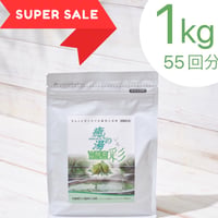 日本製　W酵素配合　 癒しの湯　1000g  【送料無料】