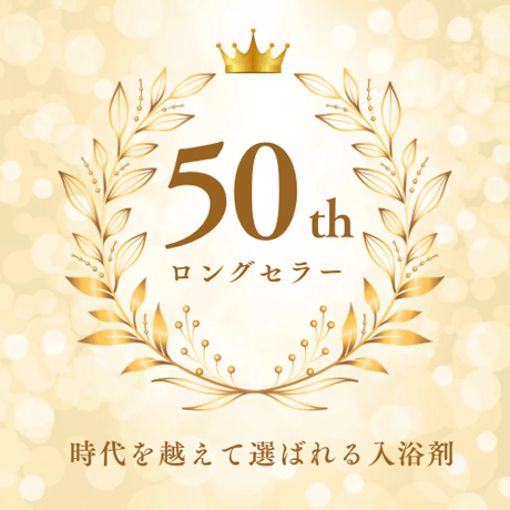 日本製　W酵素配合　 癒しの湯　20g×60包【送料無料】