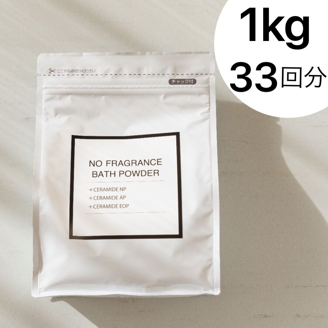 NO FRAGRANCE BATH POWDER 【送料無料】 | Spa Tokyo