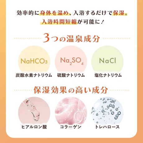介護の湯 【医薬部外品】