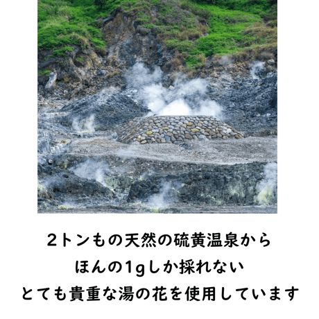 北投白硫黄温泉 湯の花パウダー 20g