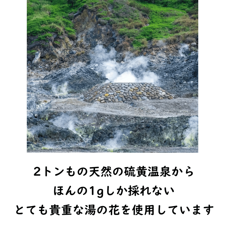 北投白硫黄温泉 湯の花パウダー 10包セット | Spa Tokyo