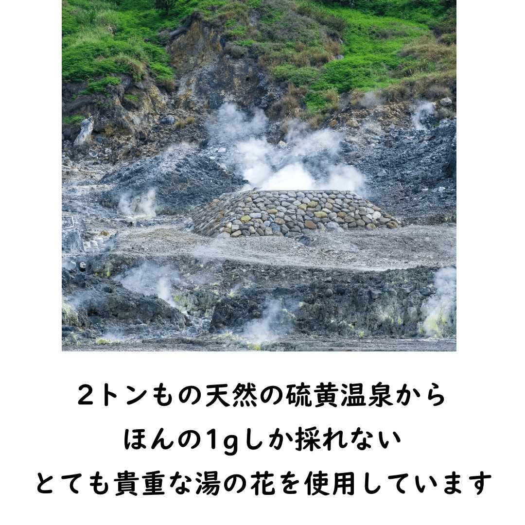 北投白硫黄温泉 湯の花パウダー 20g | Spa Tokyo
