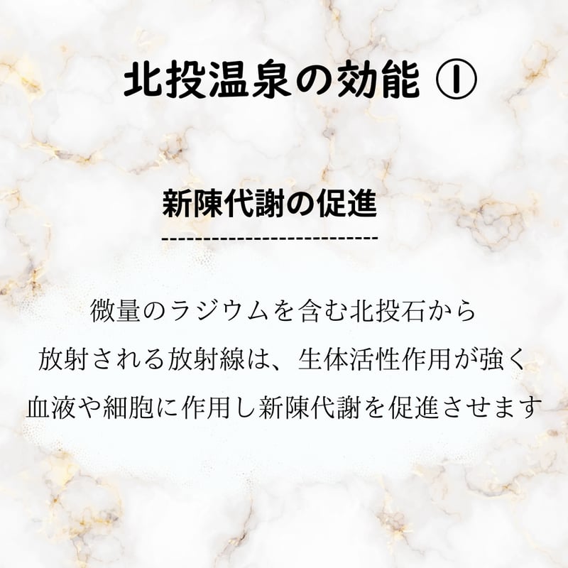 北投の美湯 お家で温泉気分 北投の美湯 お家で温泉気分