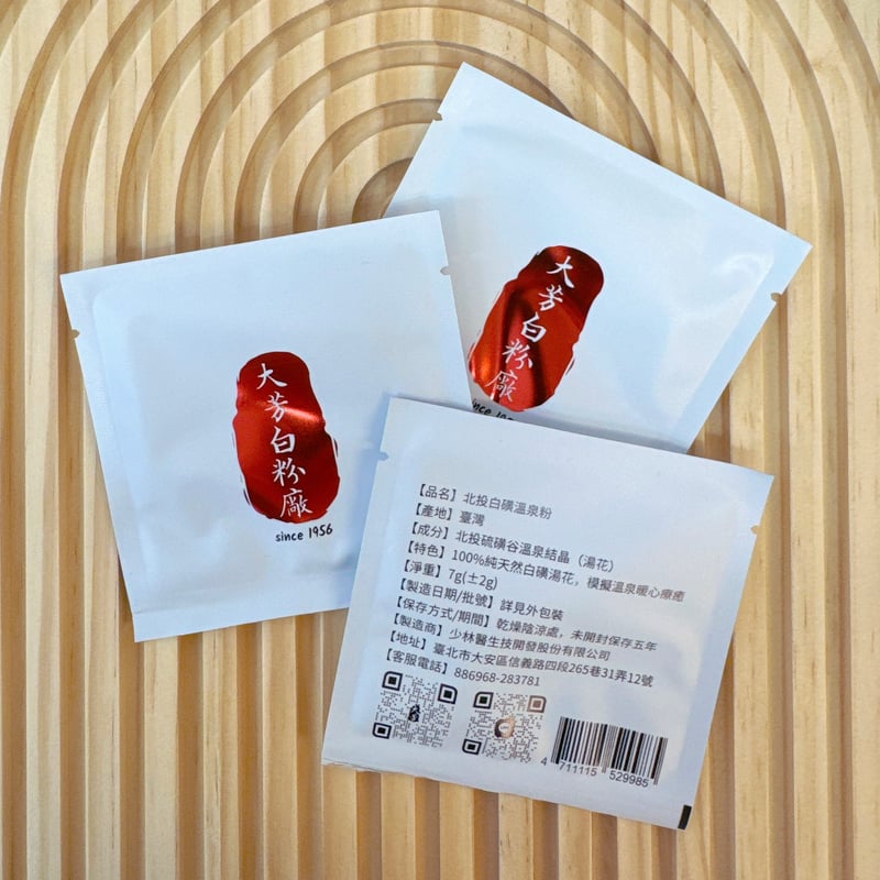 北投白硫黄温泉 湯の花パウダー 10包セット | Spa Tokyo