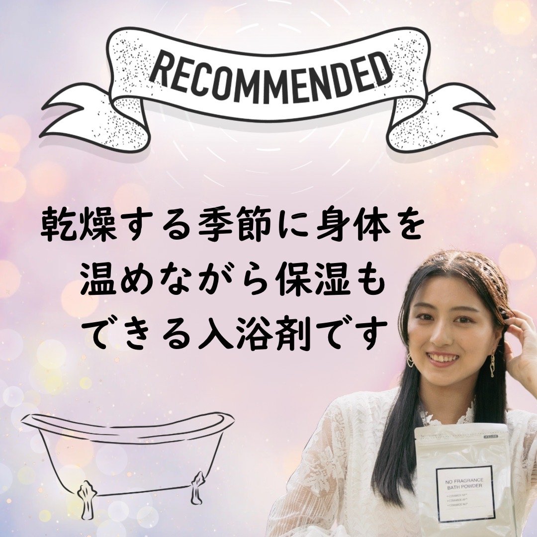 NO FRAGRANCE BATH POWDER 【送料無料】 | Spa Tokyo