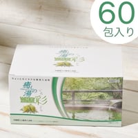 日本製　W酵素配合　 癒しの湯　20g×60包【送料無料】
