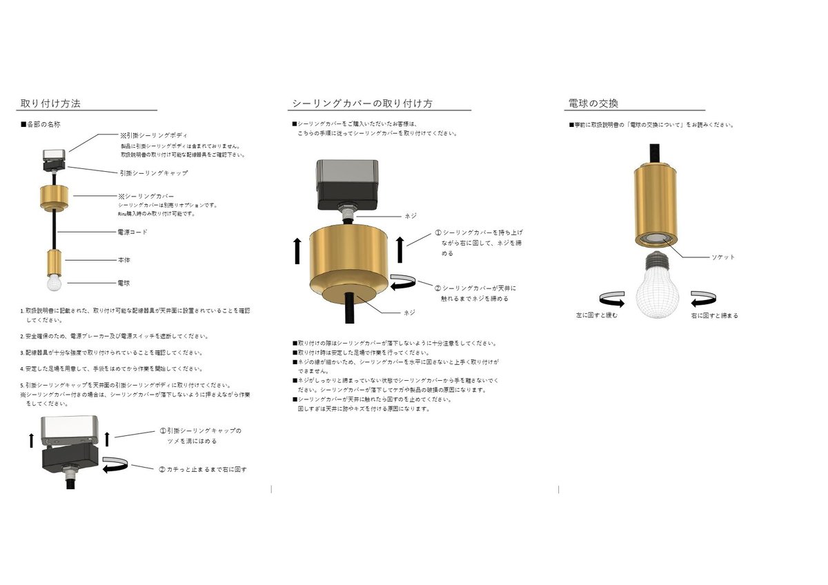 Riru pendant | blast ※電球別売り | SHINK. Riru pendant | blast ※電球別売り | SHINK.