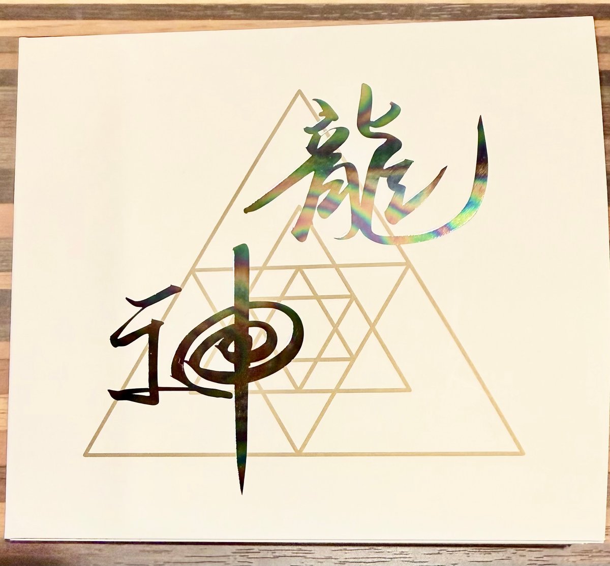 CD】RYUJIN PYRAMID | Ryujin Reiki