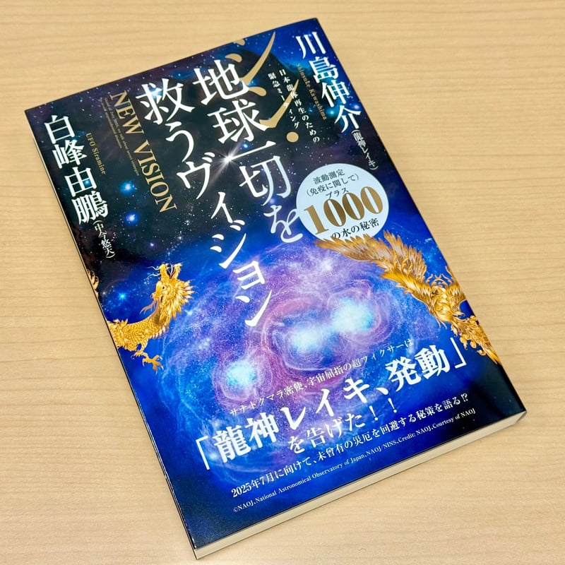 二十一世紀　霊的生き方のすすめ　超能力獲得の原理　川島善市 二十一世紀 霊的生き方のすすめ 超能力獲得の原理 川島善市