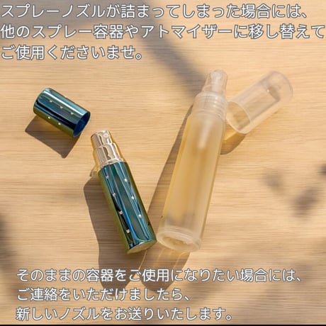 オーラ調整アロマスプレー