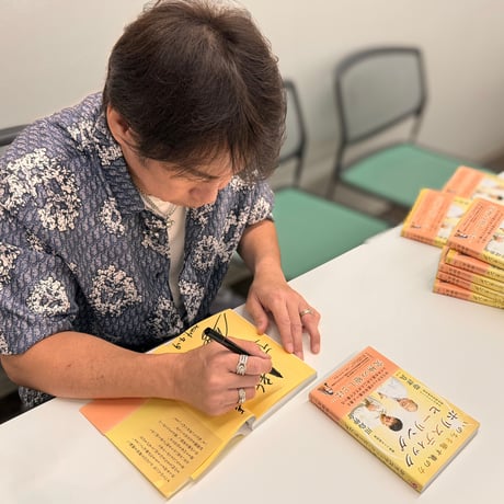 「いのちを癒す氣の力　ホリスティック・ヒーリング」川島伸介の直筆龍神サイン入り