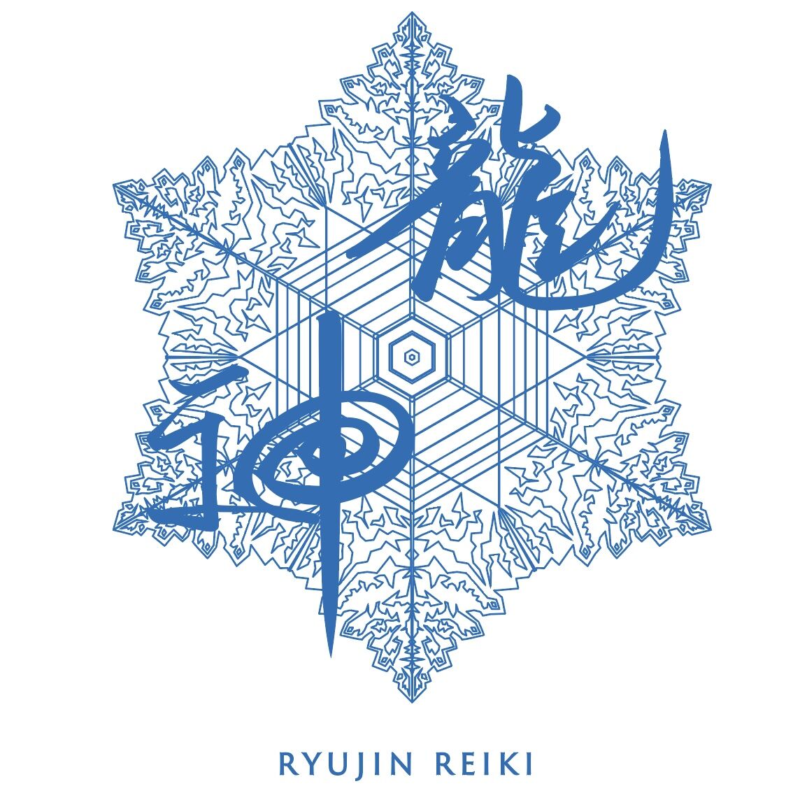 その他 RYUJIN REIKI AUTUMN EQUINOX LIVE RYUJIN REIKI AUTUMN EQUINOX LIVE