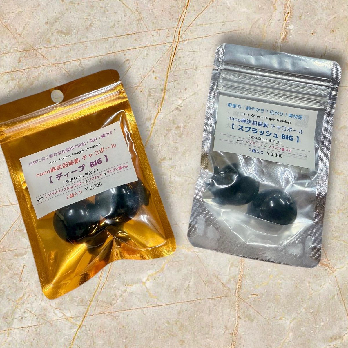 nano 麻炭超振動 チャコボール 2個入り | Ryujin Reiki