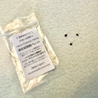 nano麻炭超振動 チャコボールmini 6個入り | Ryujin Reiki