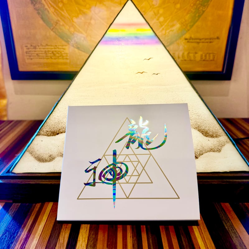 CD】RYUJIN PYRAMID | Ryujin Reiki