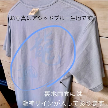 勝田有美さん × 龍神レイキ 特別コラボ　〜高波動「鳳凰×龍神」Tシャツ〜