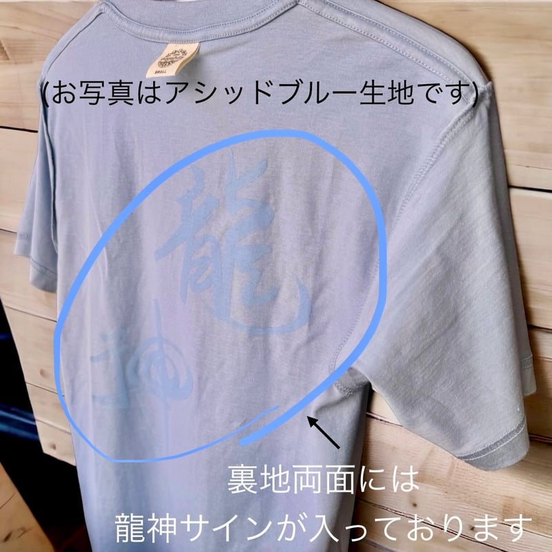 勝田有美さん × 龍神レイキ 特別コラボ 〜高波動「鳳凰×龍神」Tシャツ