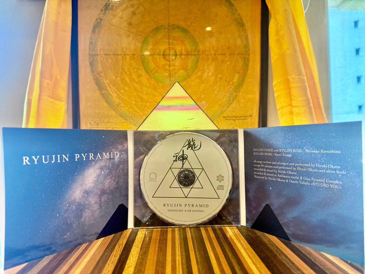 CD】RYUJIN PYRAMID | Ryujin Reiki