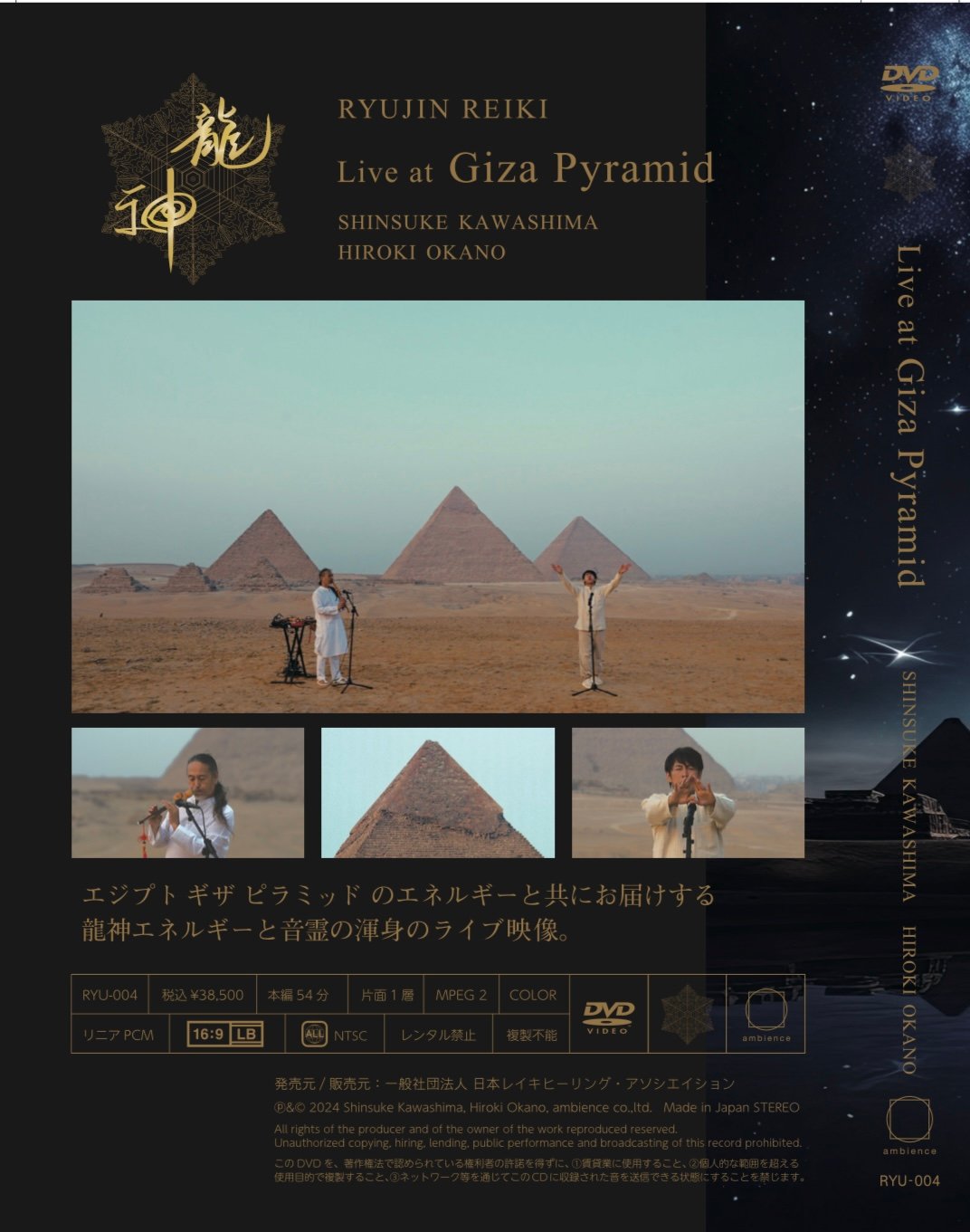 龍神レイキ EQUINOX LIVE DVD 龍神レイキ EQUINOX LIVE DVD 龍神レイキ EQUINOX LIVE DVD 龍神レイキ