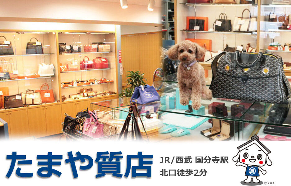 たまや質店