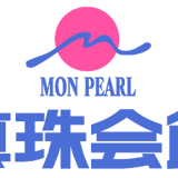 真珠会館