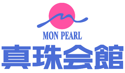 真珠会館