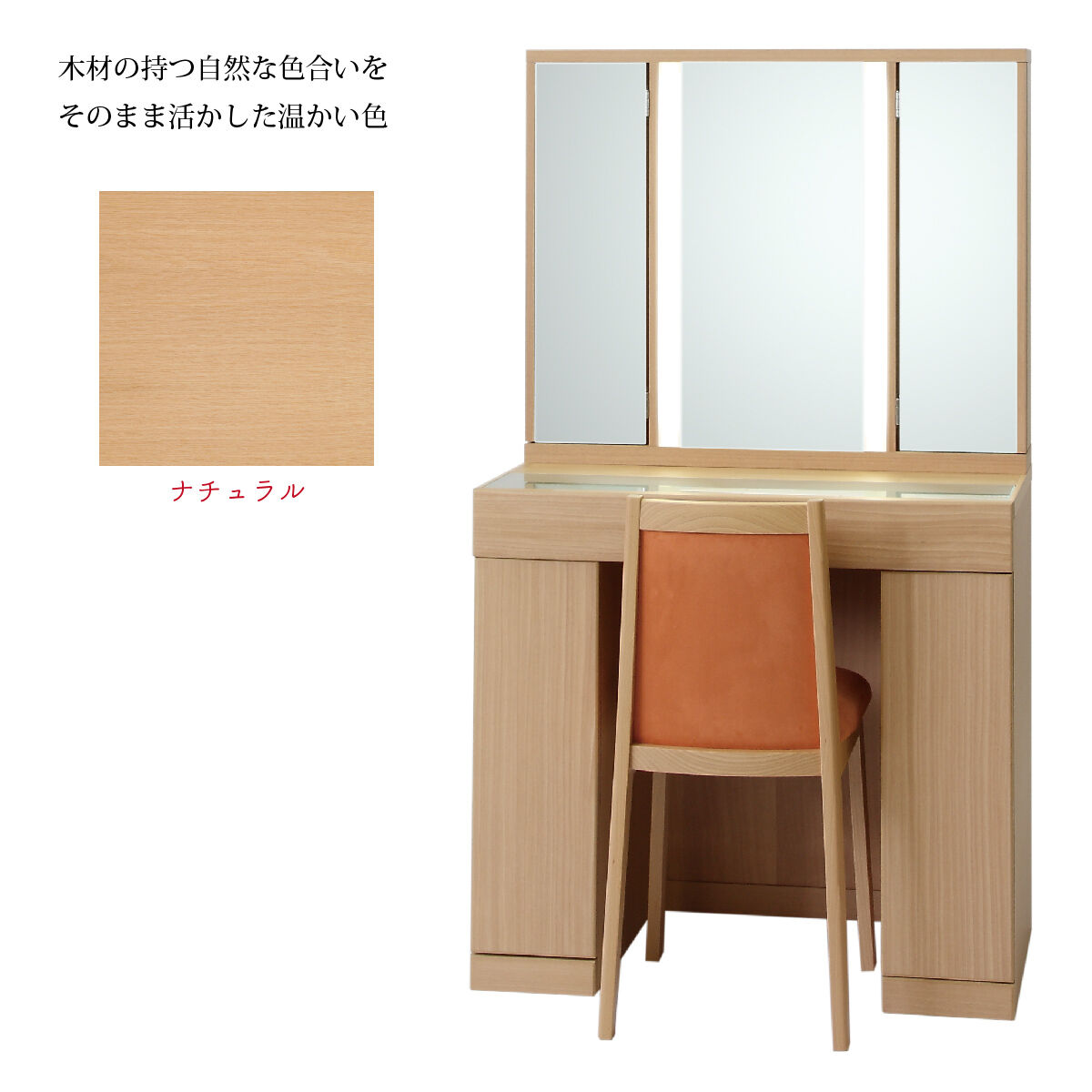 高級　ルックス　サクラ　木製ドレッサー 鏡台 丸型ミラー付き　日本製 価格14万 ラルゴ女優ミラー（ナチュラル）半三面鏡LEDドレッサー椅子付き
