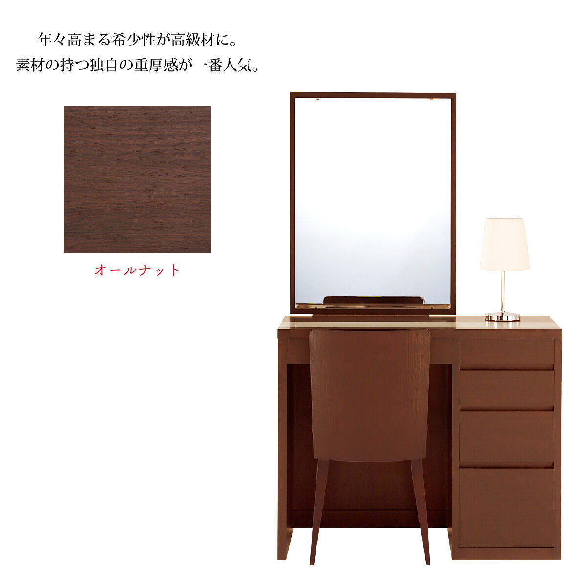 リッツ + チェスト90（4色）一面鏡ホテルドレッサー椅子・スタンド